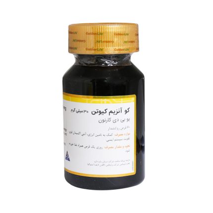 قرص کوآنزیم کیوتن ۳۰ میلی‌گرم گلدن لایف ۶۰ عدد