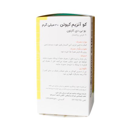 قرص کوآنزیم کیوتن ۳۰ میلی‌گرم گلدن لایف ۶۰ عدد