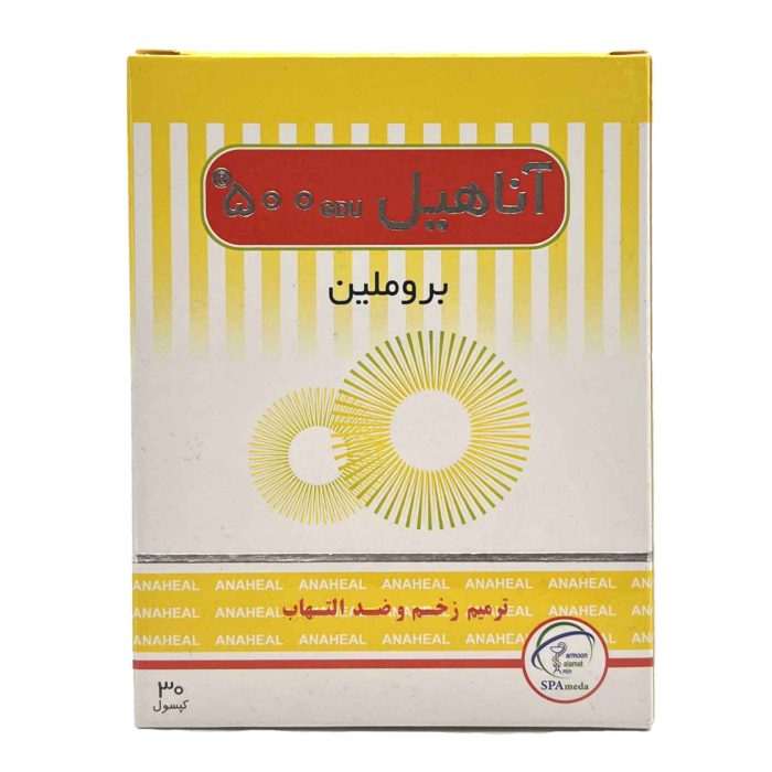 کپسول آناهیل ۵۰۰ میلی‌گرم