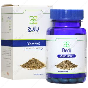 باریج زیره کپسول