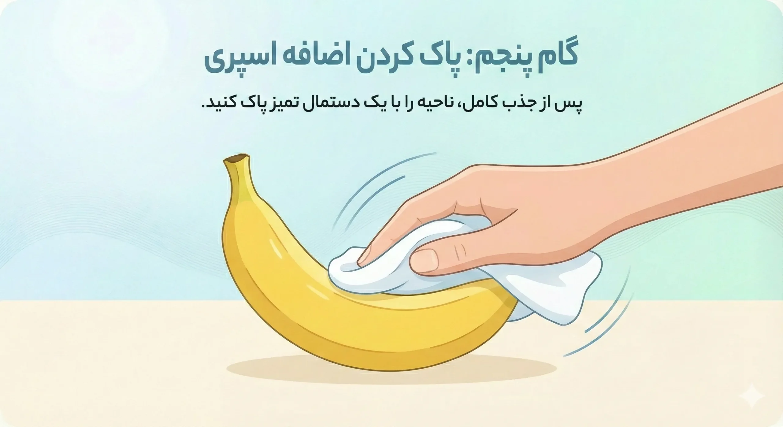 گام پنجم نحوه استفاده از اسپری تاخیری