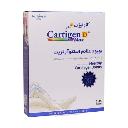 نیچرز اونلی کارتیژن دی مکس