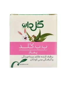 پماد ب ب کلد گل دارو