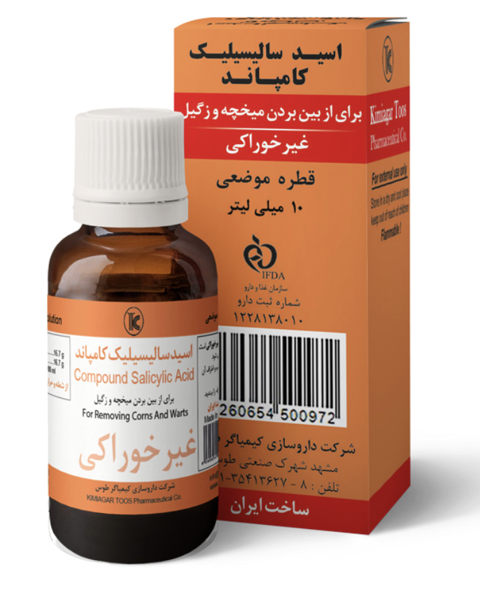 قطره اسید سالیسیلیک کامپاند کیمیاگر طوس ۱۰ میلی لیتر
