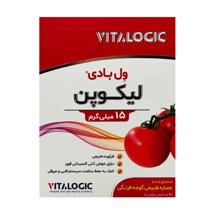ول بادی لیکوپن